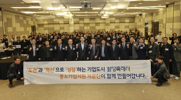 화성특례시, 중소기업 자문단 정기총회 개최 - 뉴스 썸네일 이미지