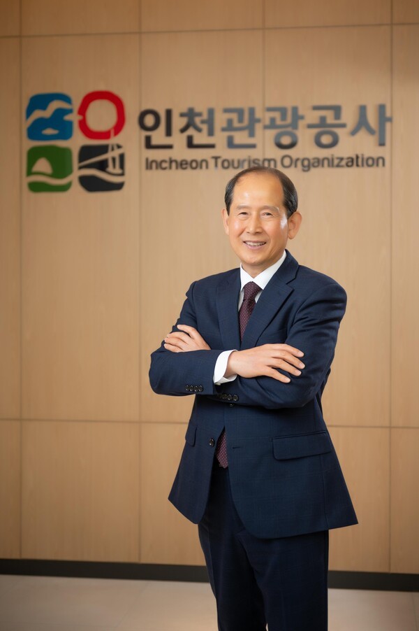 인천관광공사, 소통과 존중의 시간 가져 - 뉴스 썸네일 이미지