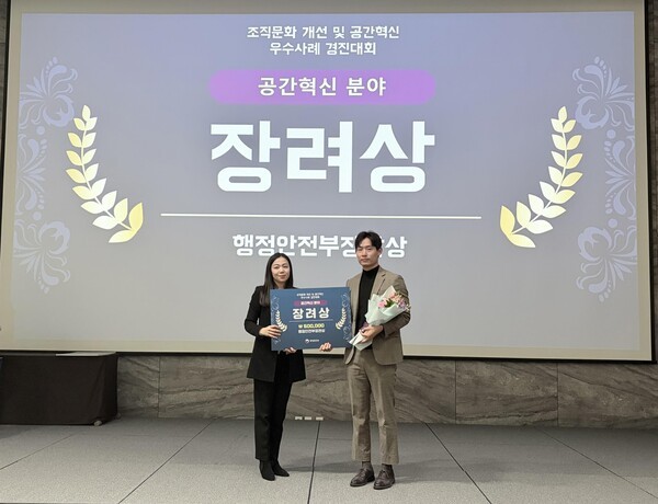 인천관광공사, 조직문화 개선 및 공간혁신 우수사례 경진대회 장려상 수... - 뉴스 썸네일 이미지