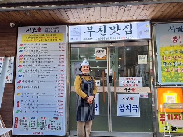 부천시, '부천맛집' 지정 외식 업소 대상 맞춤형 컨설팅 진행 - 뉴스 썸네일 이미지