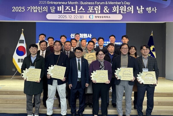 평택상공회의소, '2025 회원의 날' 개최...상공인 화합·소통의 장 마련 - 뉴스 썸네일 이미지