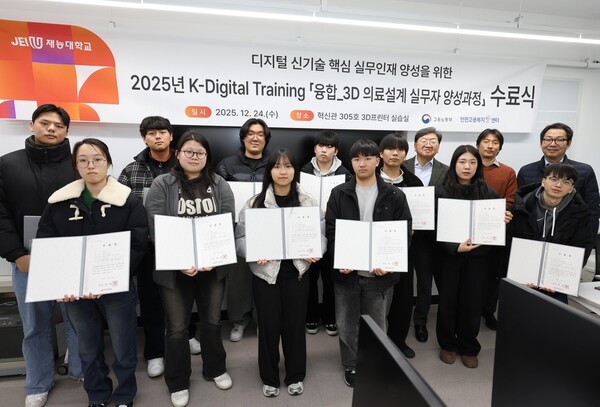 재능대학교, K-디지털 트레이닝 융합 3D 의료설계 과정 전원 수료 - 뉴스 썸네일 이미지