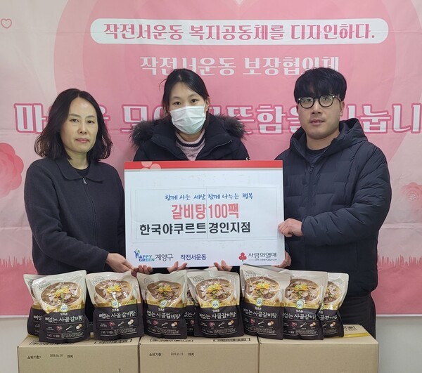 인천 작전서운동, (주)에치와이 경인지점과 따뜻한 나눔 실천 - 뉴스 썸네일 이미지