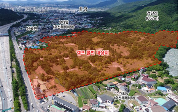 하남시 캠프콜번, 내달 초 '우선협상대상자' 선정 - 뉴스 썸네일 이미지