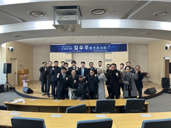 김수우 평택시장 출마예정자, 토크콘서트 성황리 열려 - 뉴스 썸네일 이미지