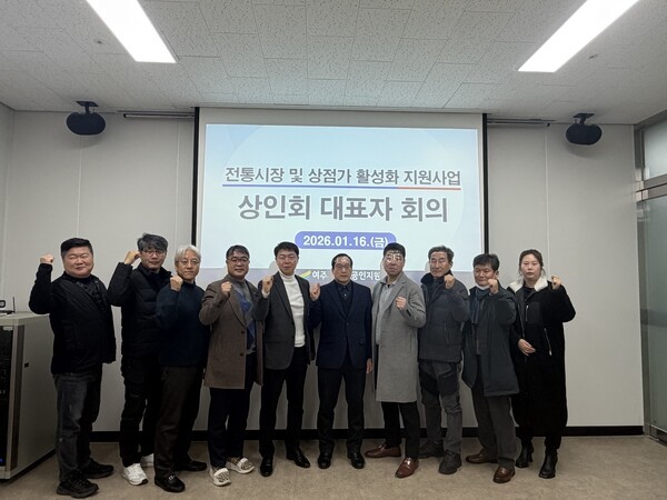 여주시 소상공인지원센터, 2026년 상인회 대표자 회의 개최 - 뉴스 썸네일 이미지