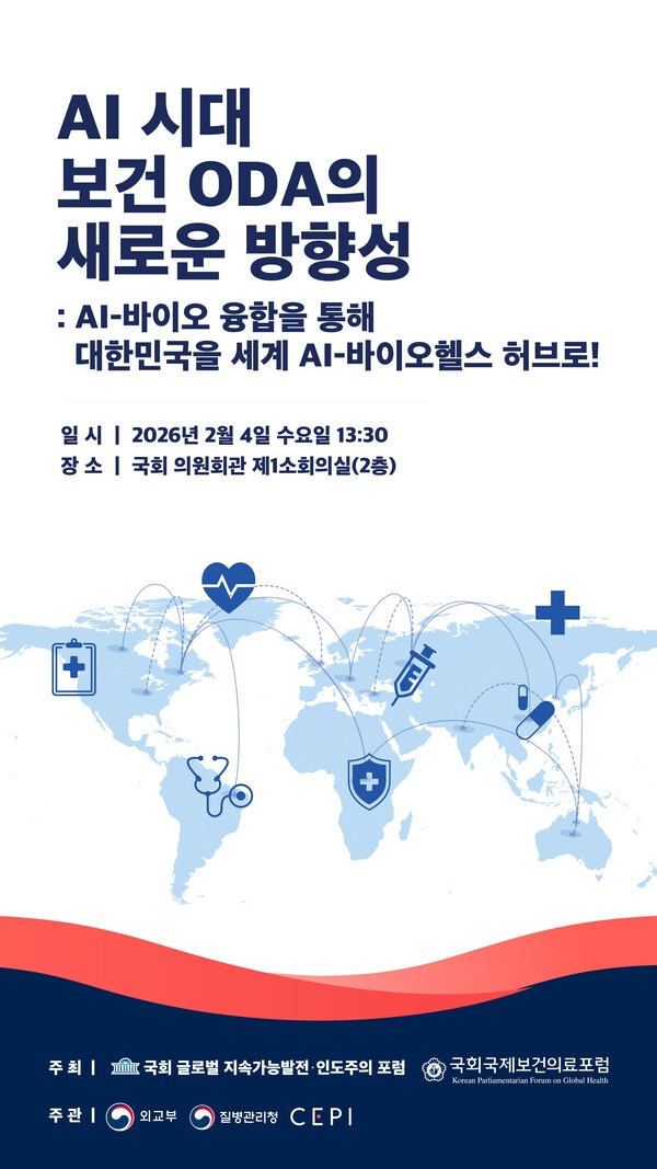 이재정 의원, AI 기반 보건 ODA 협력 간담회 열어 - 뉴스 썸네일 이미지