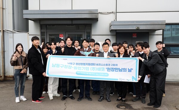 인천 남동구, 청년 창업기업 ㈜쉐코 현장 방문 - 뉴스 썸네일 이미지