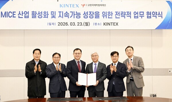 고양국제박람회재단은 킨텍스와 고양시 MICE 산업 경쟁력 강화를 위한 업무협약(MOU)를 체결했다.(사진=고양국제박람회재단 제공)