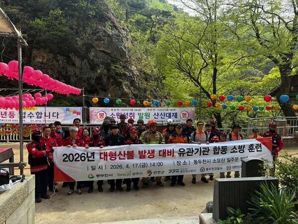 동두천시, 대형 산불 대비 유관기관 합동 소방훈련 실시 - 뉴스 썸네일 이미지