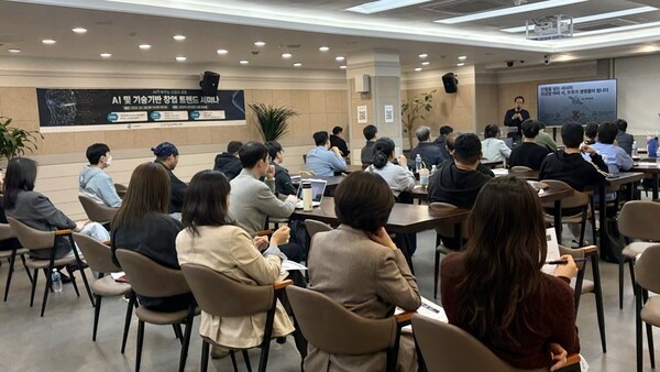 의정부시, 인공지능 및 기술 기반 창업 트렌드 세미나 개최