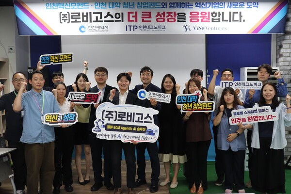 인천TP, AI 물류기업 로비고스 투자유치 지원...20억 원 확보 - 뉴스 썸네일 이미지