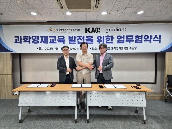 인천대 과학영재교육원·그래디언트·카오스재단, 과학영재교육 협력 협... - 뉴스 썸네일 이미지