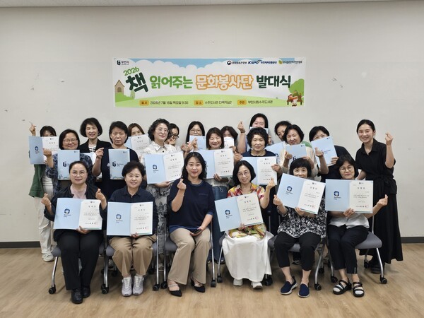 부천시, '책 읽어주는 문화봉사단' 발대식 성료 - 뉴스 썸네일 이미지