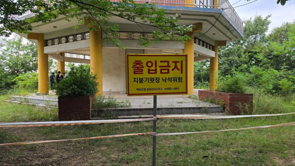 백운공원 팔각정 4년째 출입 통제...박해철 의원, 재정비 해법 모색