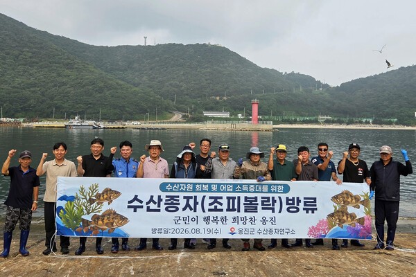 인천 옹진군, <b>대청도</b> 해역에 어린 조피볼락 35만 마리 방류