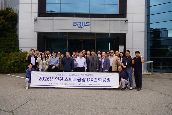 인천TP, 제조기업 재직자 대상 스마트공장 DX 현장견학 실시 - 뉴스 썸네일 이미지