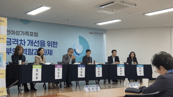 인천여성가족재단, 고용평등공시제 도입 대비 인천형 정책 설계·전담조... - 뉴스 썸네일 이미지