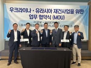 국보, 우크라이나 재건사업 본격화