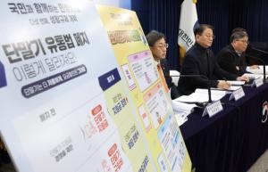 대형마트 휴업·단통법 폐지... 국민 불편 어떻게 개선되나