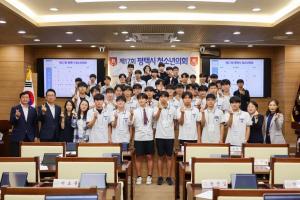 평택시의회 ‘제17회 청소년의회’ 성료