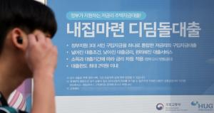 가계대출 증가세 둔화…지난달 은행권 대출 1.4조 원 늘어