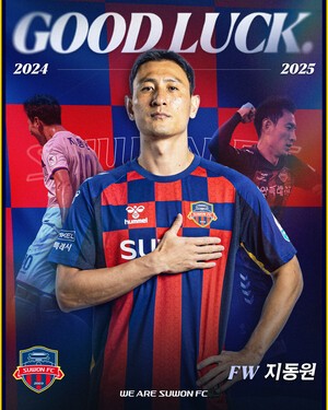 수원FC 지동원, 호주 A리그 매카서FC로 완전 이적