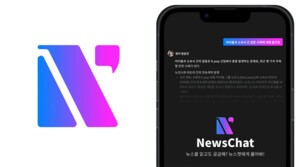 "이제는 AI와 뉴스 대화하는 시대"... 위키트리, 대화형 뉴스 서비스 눈길