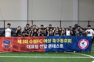 수원FC, 여성 축구동호회 대표팀 선발 콘테스트 통해 퀸컵 참가 준비 완료