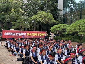 [포토]성실교섭 촉구 집회중인 전국금융산업노동조합