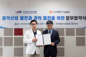 한국음반산업협회와 한국매니지먼트연합, 음악산업 발전과 종사자 권익 증진을 위한 업무협약 체결