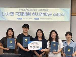 나사렛국제병원, 간호학과 학생들에 장학금 지원