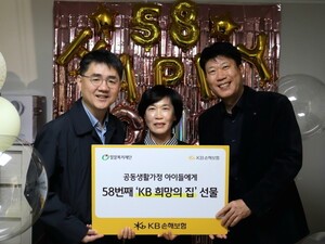 KB손해보험, ‘KB 희망의 집 58호’ 완공