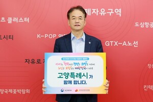 [기획]  임신·출산 등 다각적 지원체계 구축···고양시, 인구정책 시행계획 추진