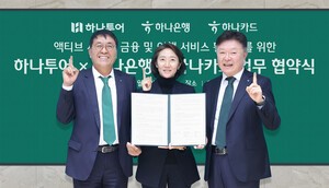 하나은행ㆍ하나카드ㆍ하나투어, &apos;액티브 시니어 지원을 위한 업무협약&apos; 체결