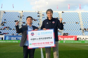 수원FC, 르완다 청소년에 축구용품 기증