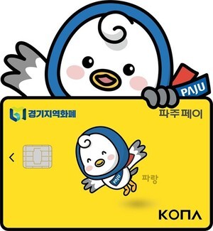 [말말말] 김경일 파주시장 "파주페이로 연말 지역상권에 &apos;온기&apos; 더한다"