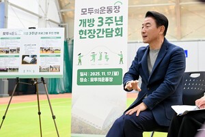 [기획] 의정부시 &apos;모두의운동장&apos; 개방 3주년···공동체 기반 체육문화 확산