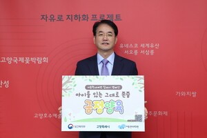 [기획] 위기 아동 발굴에서 지원까지···고양시, 아동 안전망 강화 추진