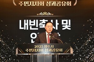 [말말말] 강수현 양주시장 "주민 손으로 만든 자치 결실, 의미 깊다"