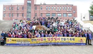 [특집] 평택시, 제8회 한·미사랑 김장김치 만들기 축제 성황… 한미 교류의 상징으로