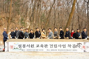 이천시, ‘설봉서원 교육관’ 착공…전통문화 계승 위한 핵심 문화거점 조성 착수