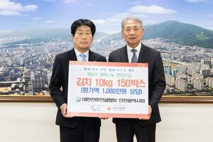 대한전문건설협회 인천시회, 계양구 취약계층 위해 김치 기탁