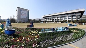 인천시, 해양 재난 대비‘READY Korea’훈련 성공적 마무리