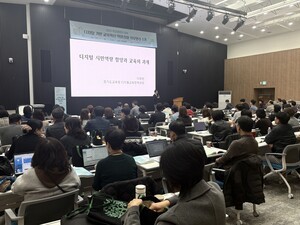 경기도교육청북부연수원, 저경력 교장 대상 디지털 교육혁신 연수 실시