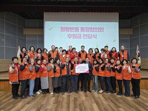 시흥시 정왕본동 통장협의회, 이웃 위해 200만 원 후원금 전달