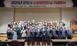 군포시, 소상공인의 날 기념행사 성료