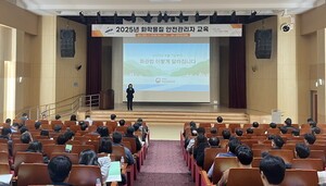 안산시, 유해화학물질 취급사업장 안전관리자 대상 교육 실시