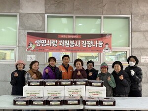 구리시자원봉사센터, 안부콜센터 자원봉사자들과 &apos;김장 나눔&apos;